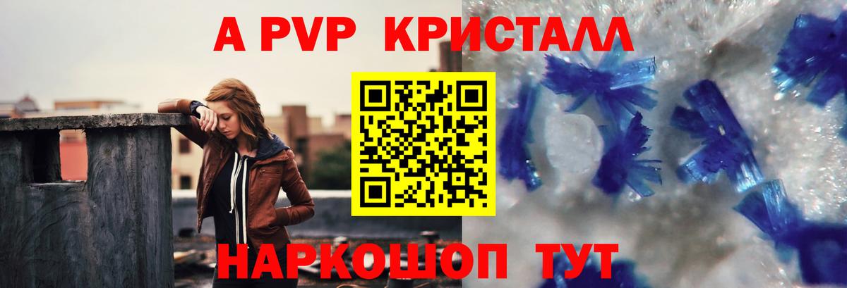 Alpha-PVP крисы CK  Альфа ПВП  Каменка  Вход с VPN  APVP крисы CK  A-PVP Crystall 