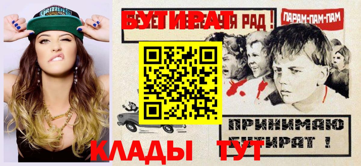 Бутират бутандиол Каменка