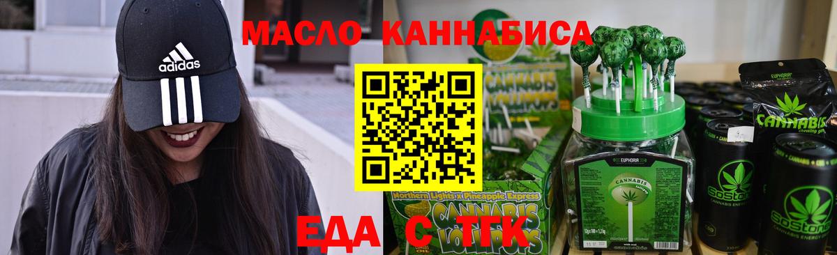 Каменка  Cannafood марихуана  Вход с VPN 