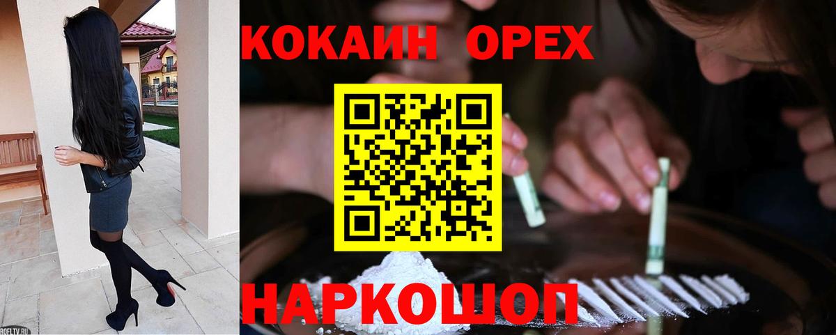 Cocaine  Кокаин Колумбийский  Каменка  Вход с VPN  COCAIN Боливия 