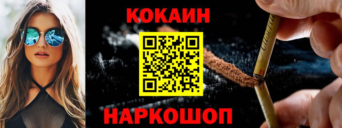COCAIN 97% Каменка