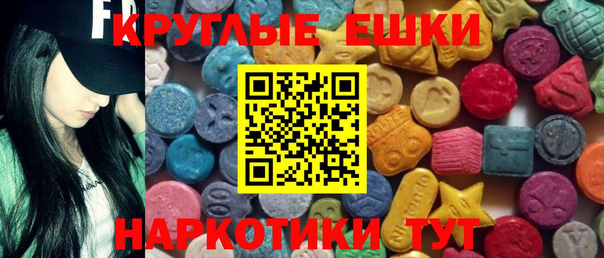 Ecstasy MDMA  ЭКСТАЗИ Дубай  Вход с VPN  Каменка 