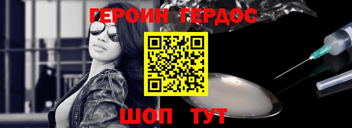Каменка  Героин белый  Вход с VPN 