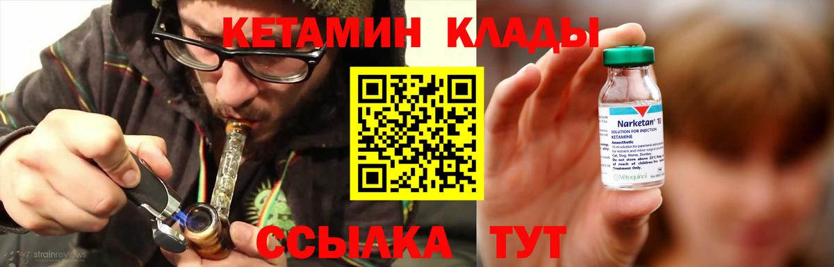 Кетамин ketamine  Кетамин VHQ  Каменка  Вход с VPN 