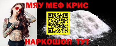 мефедрон VHQ Краснодар