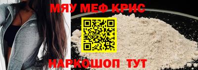 мефедрон VHQ Краснодар