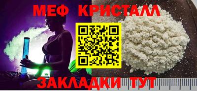 мефедрон VHQ Краснодар
