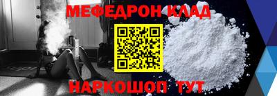 мефедрон VHQ Краснодар