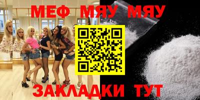 мефедрон VHQ Краснодар