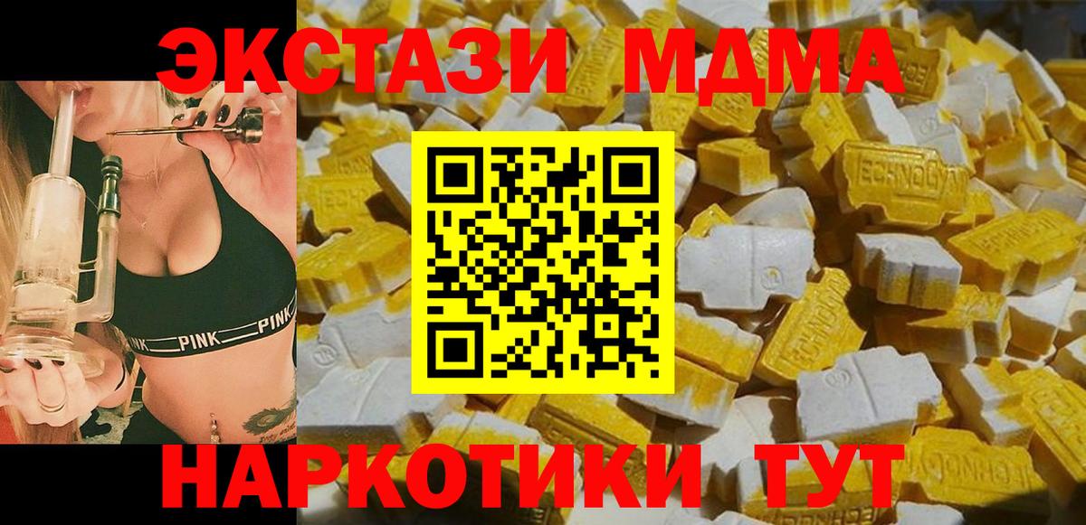 MDMA молли  МДМА кристаллы  Вход с VPN  Каменка 