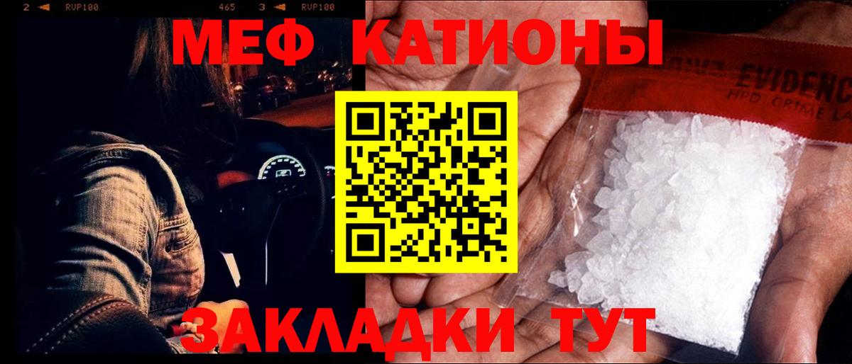 Меф кристаллы Каменка