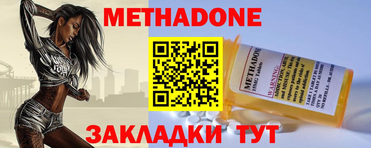 Каменка  МЕТАДОН VHQ  Вход с VPN 