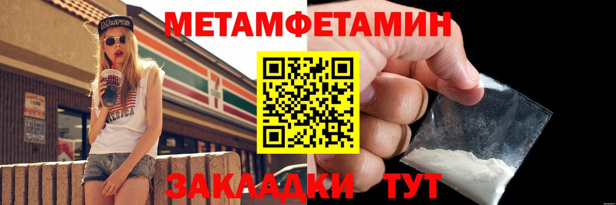 Первитин кристалл  Вход с VPN  Первитин кристалл  Каменка 