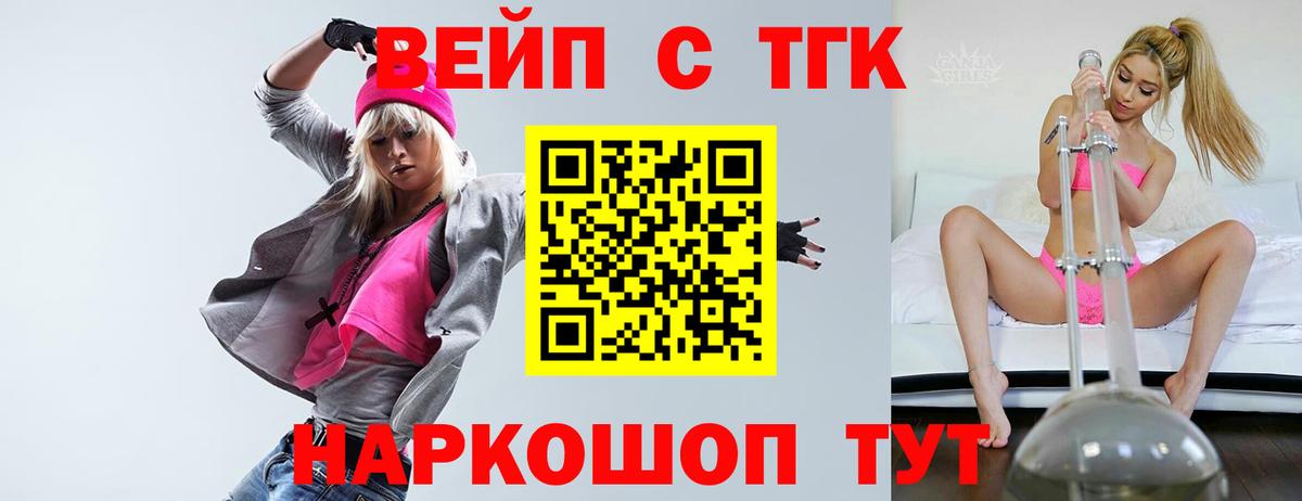 Каменка  Дистиллят ТГК вейп  Вход с VPN 