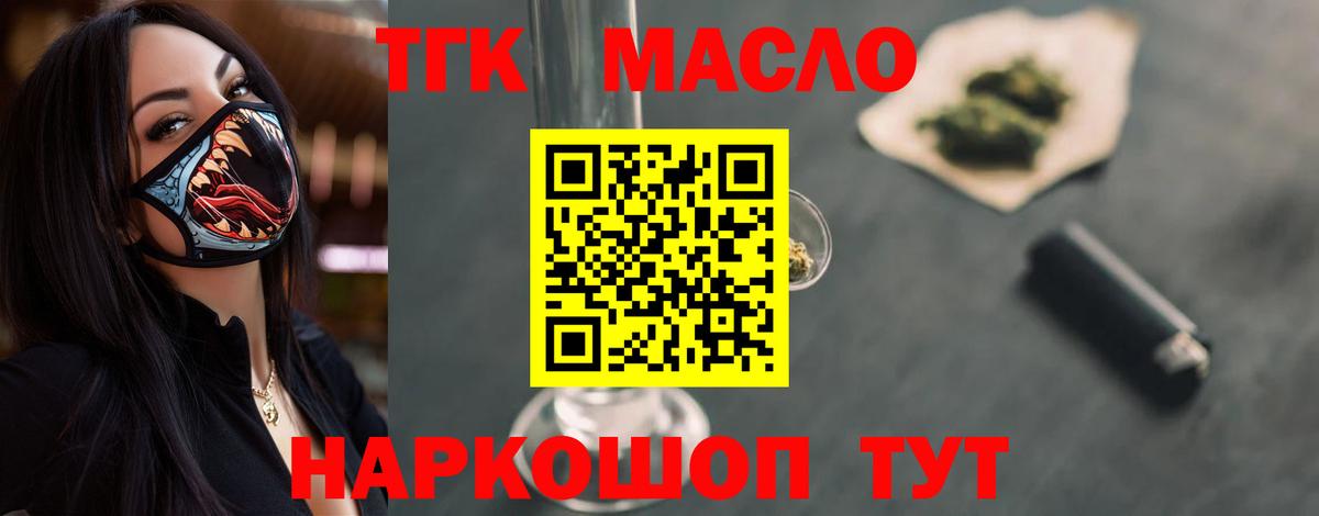 ТГК концентрат Каменка