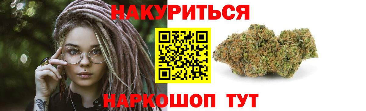 Марихуана White Widow Каменка